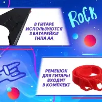Музыкальная гитара ZABIAKA &laquo;Рок-звезда&raquo;, световые и звуковые эффекты