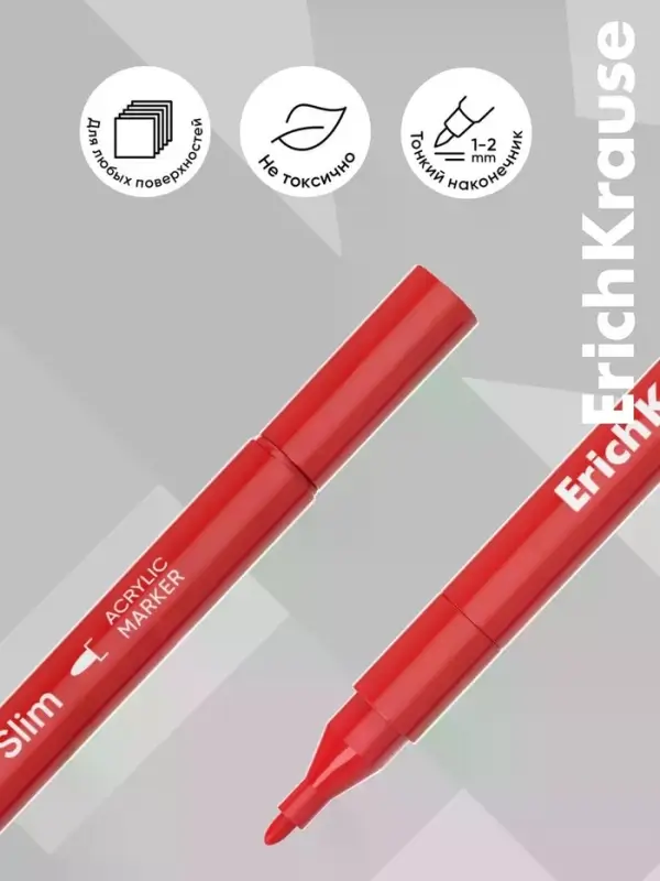 Акриловые маркеры 12 цветов ErichKrause Slim Cheat Meal, пулевидный наконечник