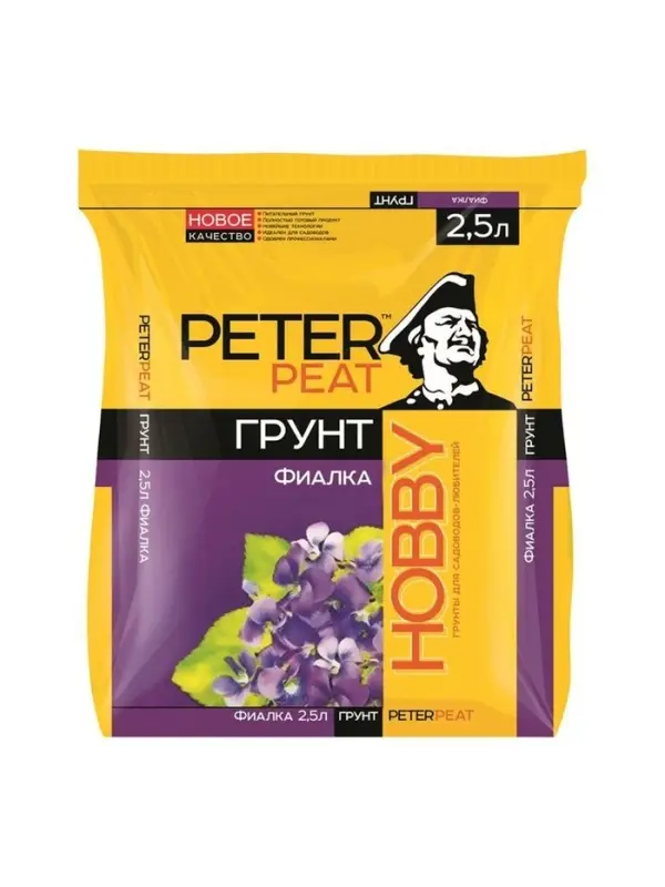 Грунт для Фиалок Грунт для Фиалок "PETER PEAT", линия Хобби, 2,5 л