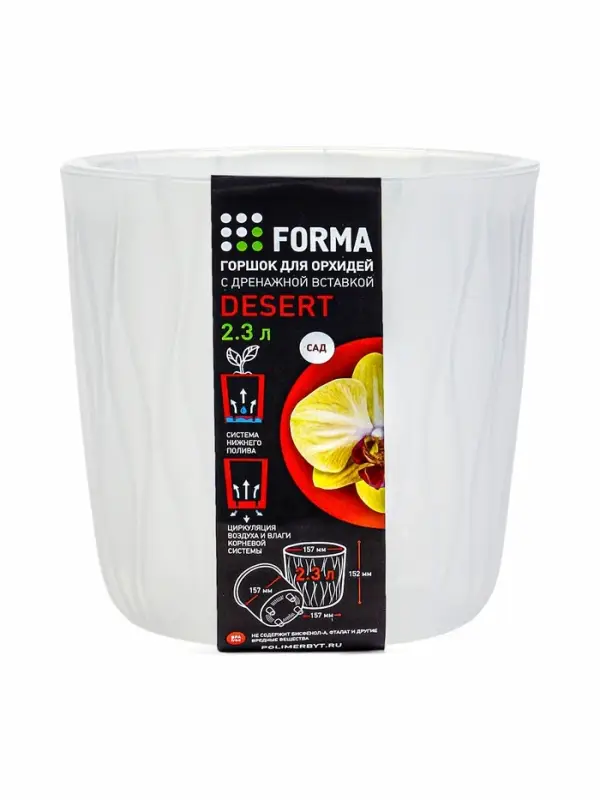 Кашпо со вставкой 2,3 л d15,7 см h15,2см  Кашпо со вставкой 2,3 л d15,7 см h15,2см "Desert" пластик прозрачный