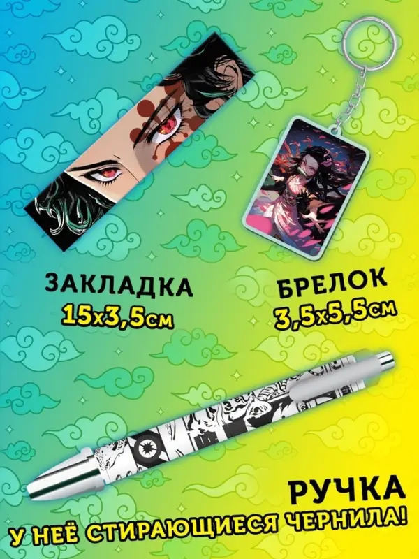 Аниме - бокс 18в1 &laquo;Рассекающий тьму&raquo;, книжки, стикеры, фигурка