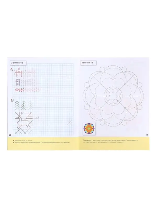 Рабочие тетради &laquo;Математика, развитие речи, прописи, уроки грамоты&raquo;, подготовительная группа 6+, набор 4 шт.