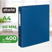 Папка на 4-х кольцах 60мм синий