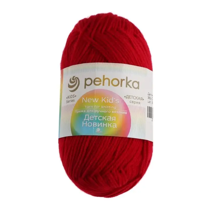 Пряжа для вязания спицами, крючком &laquo;Пехорский текстиль. Детская новинка&raquo;, 100% акрил, 200 м/50 г, (363 св. вишня)