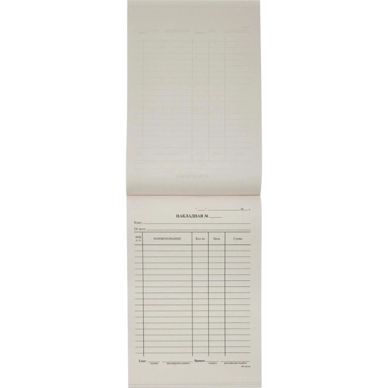 Бланк Накладная, А5,(кн100л), газетн.бум. 20кн/уп