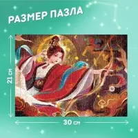 Пазл в тубусе &laquo;Волшебный стрелец&raquo;, 300 деталей