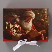 Коробка подарочная новогодняя складная, упаковка &laquo;С Новым годом&raquo;, 16&times;12&times;5 см