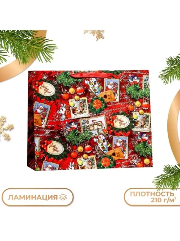 Пакет подарочный ламинированный новогодний &laquo;С Новым годом&raquo;, 49&times;40&times;19 см