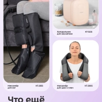 Массажер для рук КТ-5956 - 10 Вт