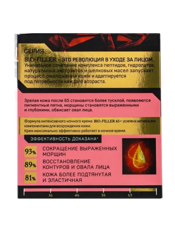 Крем для лица ночной Delicare, 65+, 50 мл