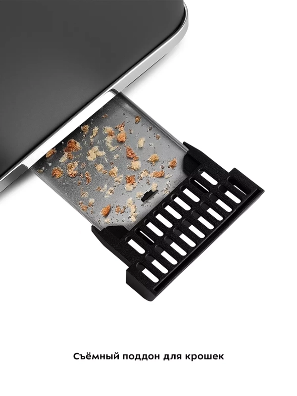 Тостер для хлеба с поддоном КТ-6221 - 870 Вт