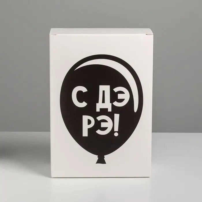 Коробка подарочная складная, упаковка, «С Дэ Рэ», 16 х 23 х 7.5 см Коробка подарочная складная, упаковка, «С Дэ Рэ», 16 х 23 х 7.5 см