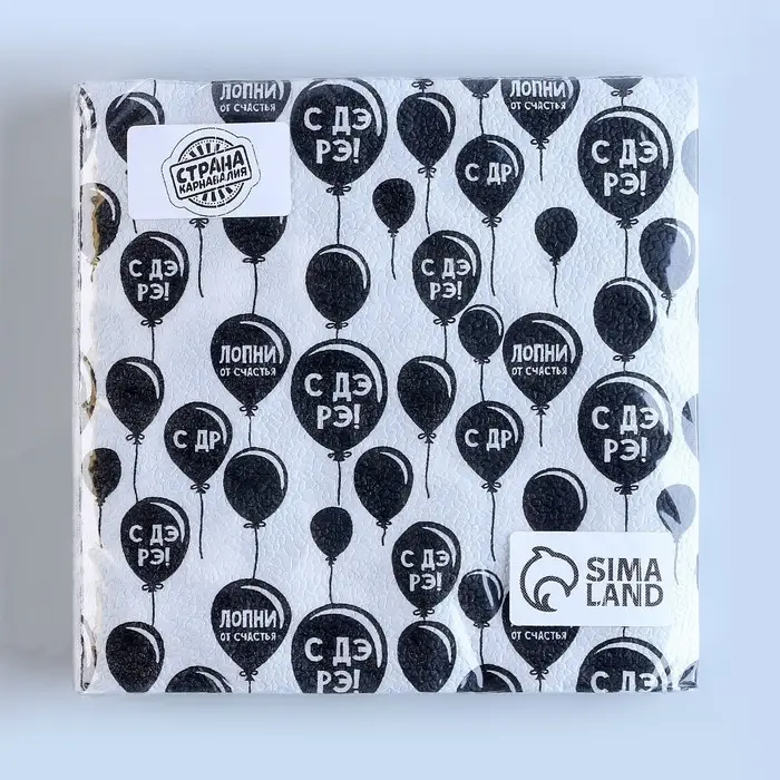 Салфетки бумажные &laquo;С днём рождения&raquo;, двухслойные, 33&times;33 см, набор 20 шт.