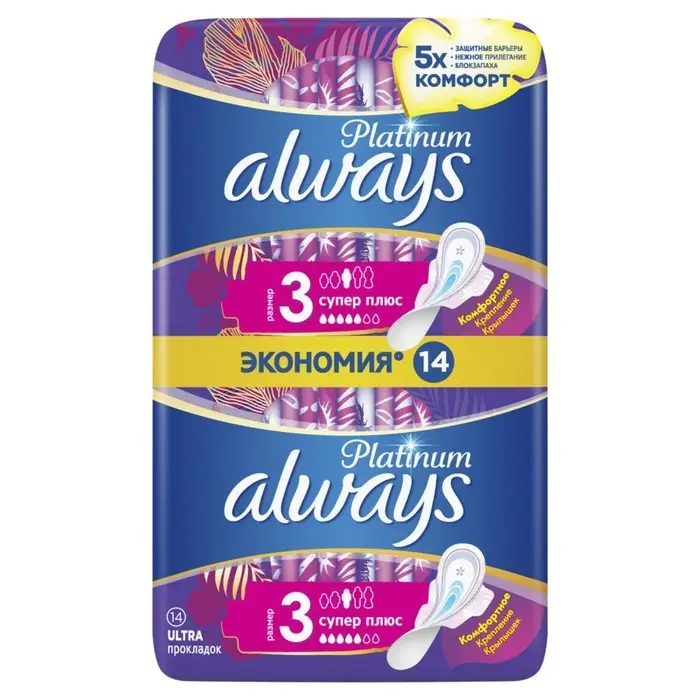 Прокладки с крылышками, Always Ultra Platinum Super plus, размер 3, 14 шт.