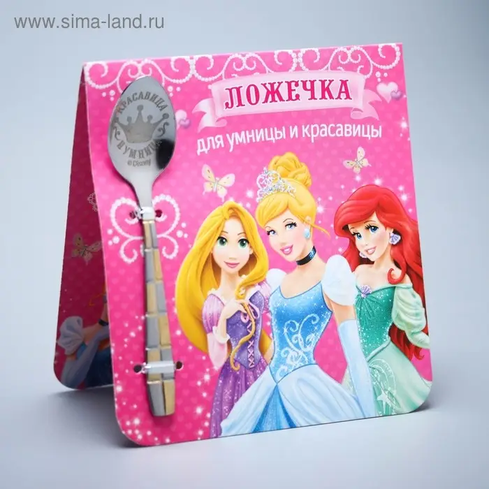 Ложечка детская  Ложечка детская "Для умницы и красавицы", Принцессы, 2,3 х 11 см