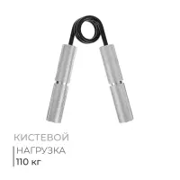 Эспандер кистевой, нагрузка 110 кг