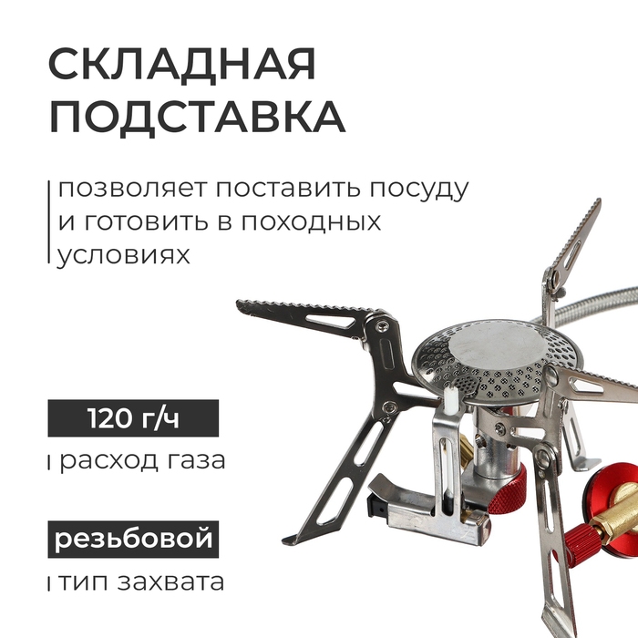 Горелка газовая портативная, с пьезоподжигом Горелка газовая портативная, с пьезоподжигом