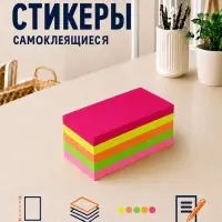 Блок с липким краем 51 мм &times; 76 мм, 400 листов, флуоресцентные, 5 цветов