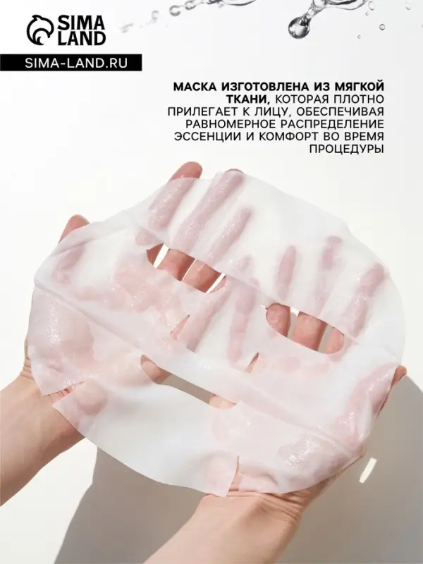 Маска тканевая для лица Grace Day с гиалуроновой кислотой, 27 мл