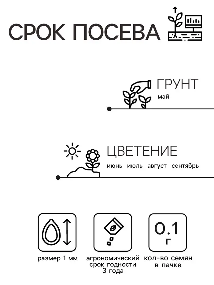 Семена Амарант Хвостатый зеленый 0.1г* Семена Амарант Хвостатый зеленый 0.1г*