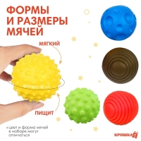 Подарочный набор развивающих, тактильных мячиков Крошка Я «Волшебная звезда» 5 шт., цвет красный