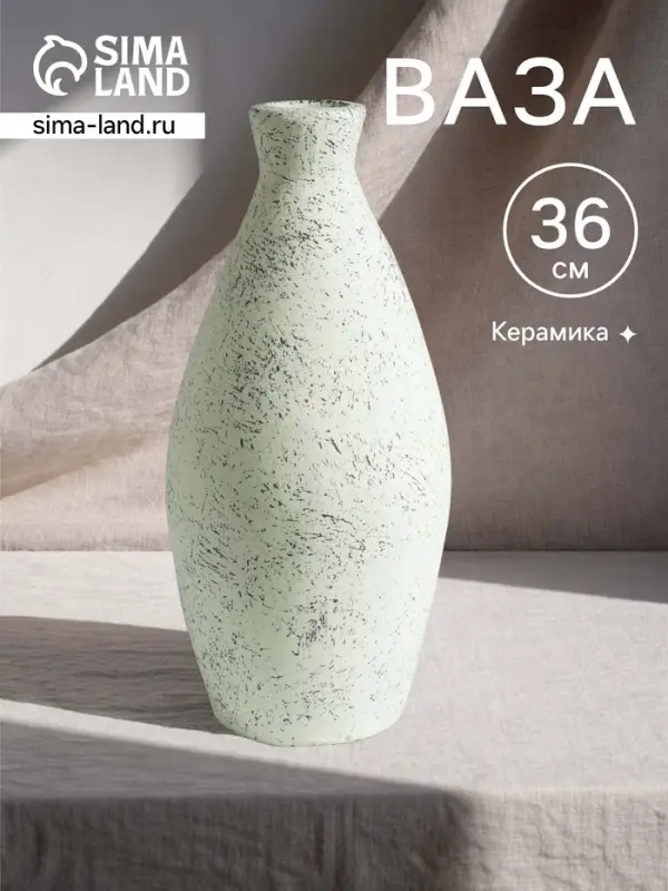 Ваза терракота &laquo;Эдесса&raquo;, 16&times;16&times;36 см, керамика