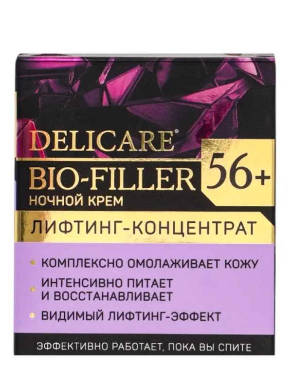 Крем для лица ночной Delicare, 56+, 50 мл