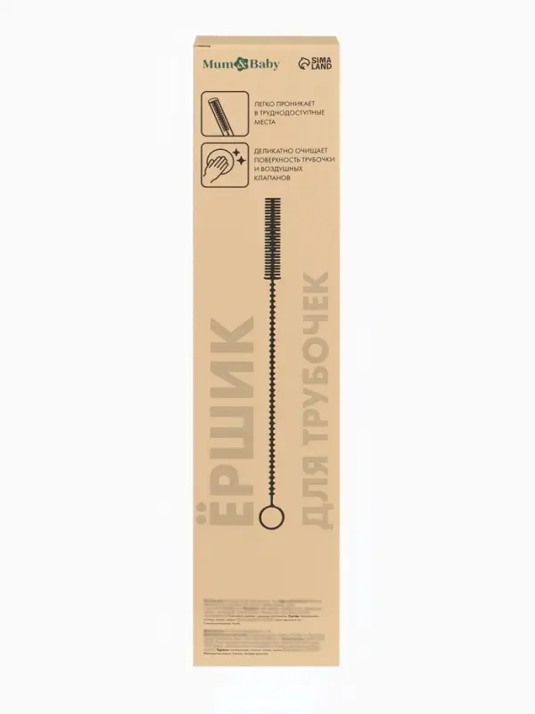 Набор ёршиков для бутылочек и сосок, 3 шт, цв. серый, в коробке, M&B Набор ёршиков для бутылочек и сосок, 3 шт, цв. серый, в коробке, M&B