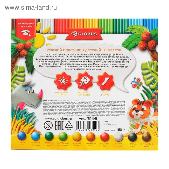 Пластилин GLOBUS Пластилин GLOBUS "Детский", 10 цветов, 150 г, мягкий