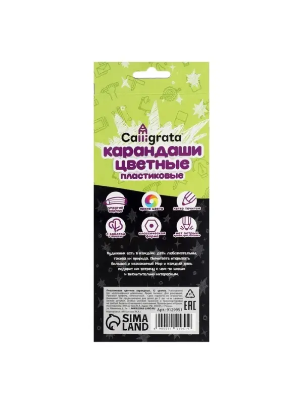 Карандаши Calligrata &laquo;Чёрная серия&raquo;, цветные, 12 цветов, шестигранные, пластиковые