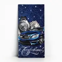 Конверт для денег &laquo;Поздравляю!&raquo;, 16.5&times;8 см