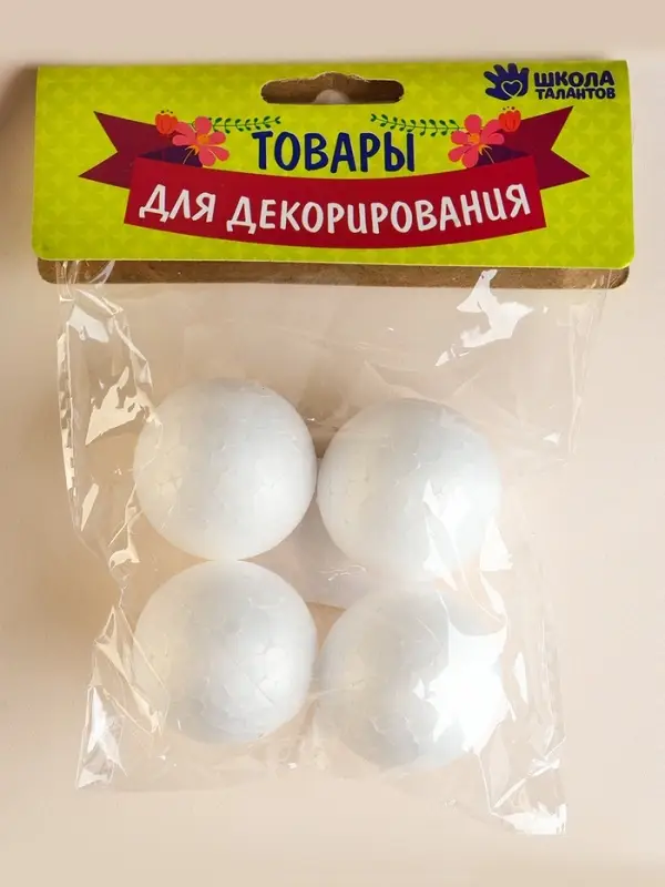 Фигурка для поделок и декорирования &laquo;Шарик&raquo;, набор 4 шт., 3.5 см