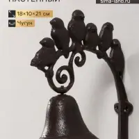 Колокол настенный чугун &laquo;Шесть птиц&raquo;, 21&times;10&times;18 см