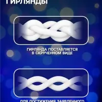 Гирлянда &laquo;Бахрома&raquo; 2.4&times;0.9 м с насадками &laquo;Звёзды&raquo;, IP20, прозрачная нить, 138 LED, свечение синее, 8 режимов, 220 В