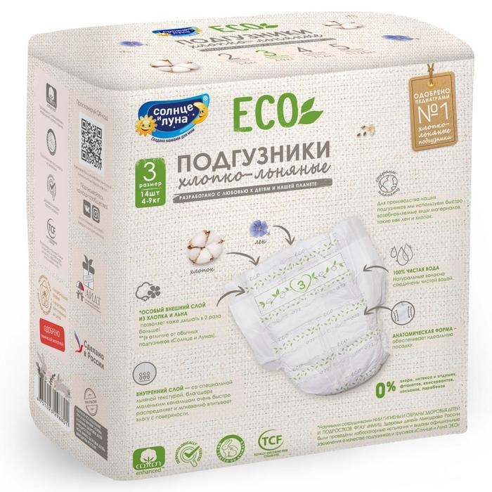 Подгузники «Солнце и Луна» (4-9 кг), 14 шт