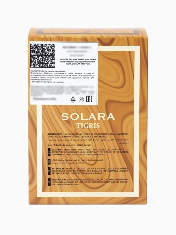 Парфюмерная вода мужская La Sera SOLARA TIGRIS, 100 мл (по мотивам Bvlgari Tygar)