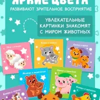 Книжка-шуршалка &laquo;Где моя мама?&raquo;, 10&times;11 см