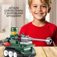 Конструктор &laquo;Танк-разведчик&raquo;, 50 деталей
