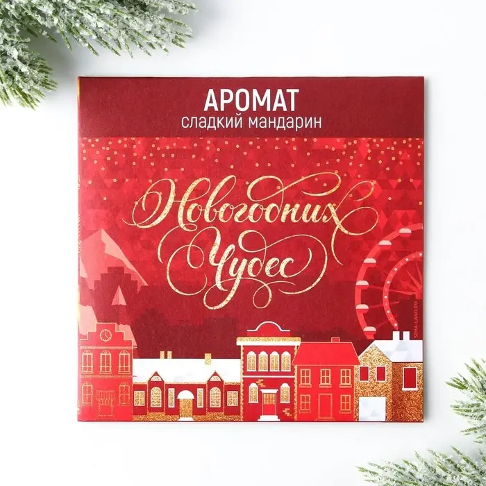 Ароматизатор для дома «Новогодних чудес», аромат мандарин, 11 х 11 см