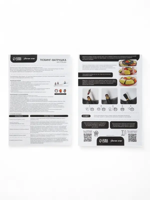 Тюбинг – ватрушка «Стикеры», диаметр чехла 110 см, разноцветная, чёрная, Winter Star Тюбинг – ватрушка «Стикеры», диаметр чехла 110 см, разноцветная, чёрная, Winter Star