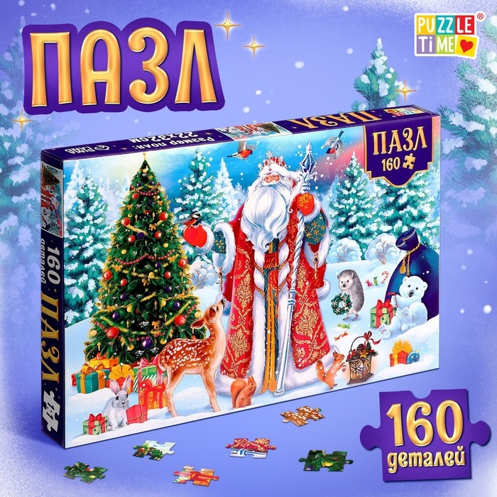 Пазл «Чудесный Новый год», 160 элементов, большая коробка Пазл «Чудесный Новый год», 160 элементов, большая коробка