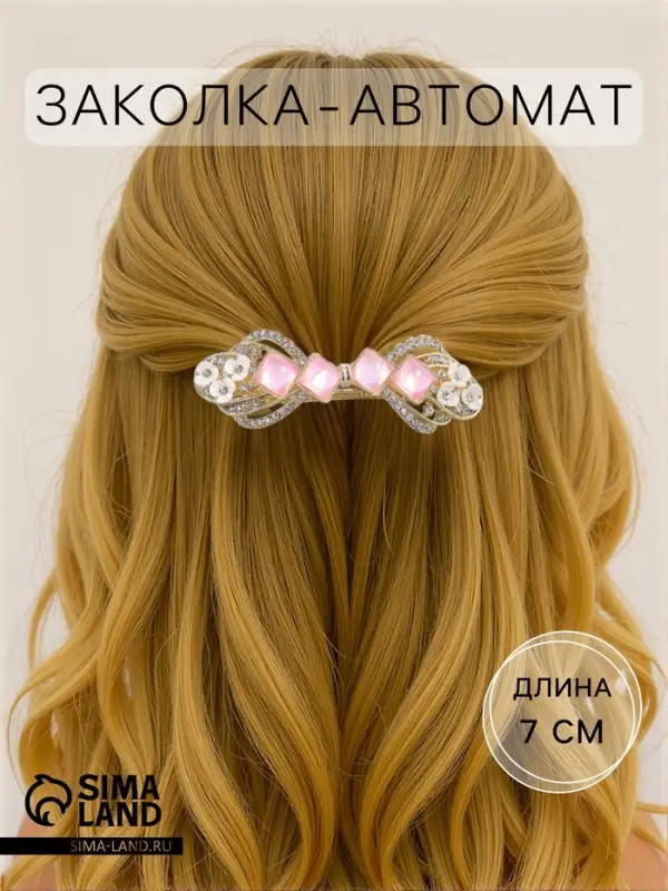 Заколка - автомат для волос QF &laquo;Розмари&raquo;, бант, 7 см, золото