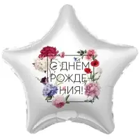 Воздушные шары фольгированные 19" &laquo;С Днём Рождения. Цветы&raquo;, 5 шт.