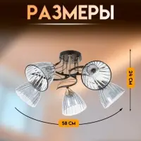 Светильник потолочный BayerLux &laquo;Сальма&raquo;, люстра 5хЕ27, 40 Вт, чёрный, 58&times;58&times;24 см