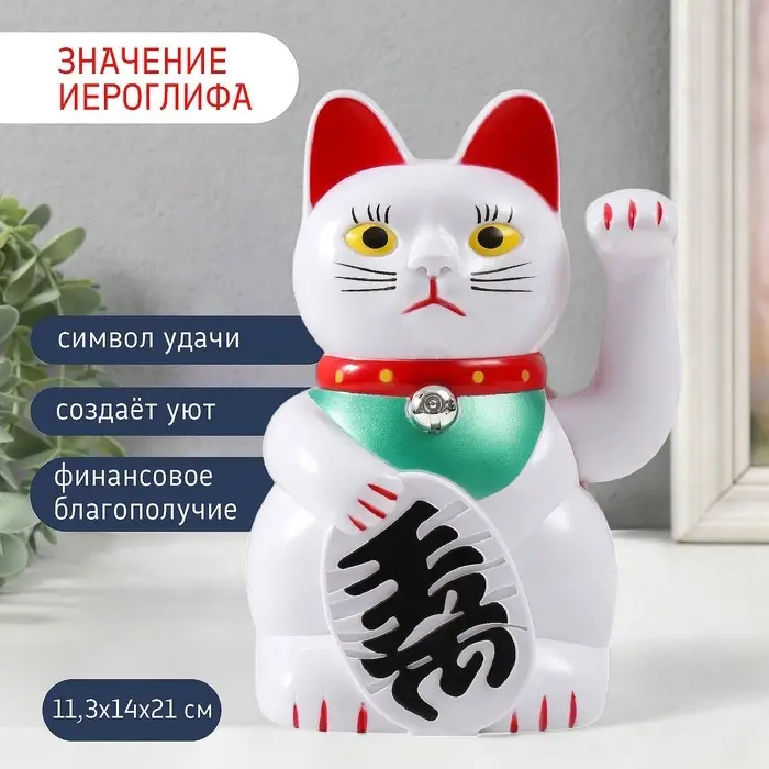 Маятник настольный антистресс &laquo;Манэки-нэко белый&raquo;, пластик, от батареек 2&times;АА, 21&times;14&times;11.3 см