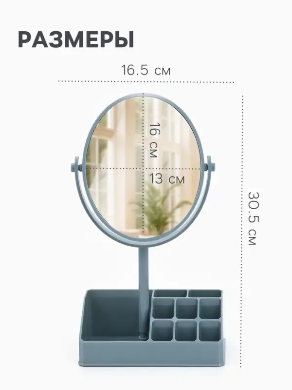 Зеркало с подставкой, с увеличением х2, двустороннее, 16.5&times;30.5 см, (13&times;16 см), МИКС