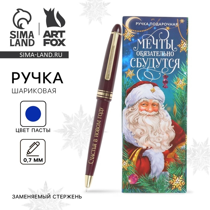 Ручка шариковаяв подарочной коробке «Новый год: Мечты обязательно сбудутся», пластик, синяя паста 1.0 мм Ручка шариковаяв подарочной коробке «Новый год: Мечты обязательно сбудутся», пластик, синяя паста 1.0 мм