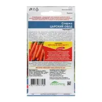 Семена Спаржа "Царский обед", 10 шт Семена Спаржа "Царский обед", 10 шт