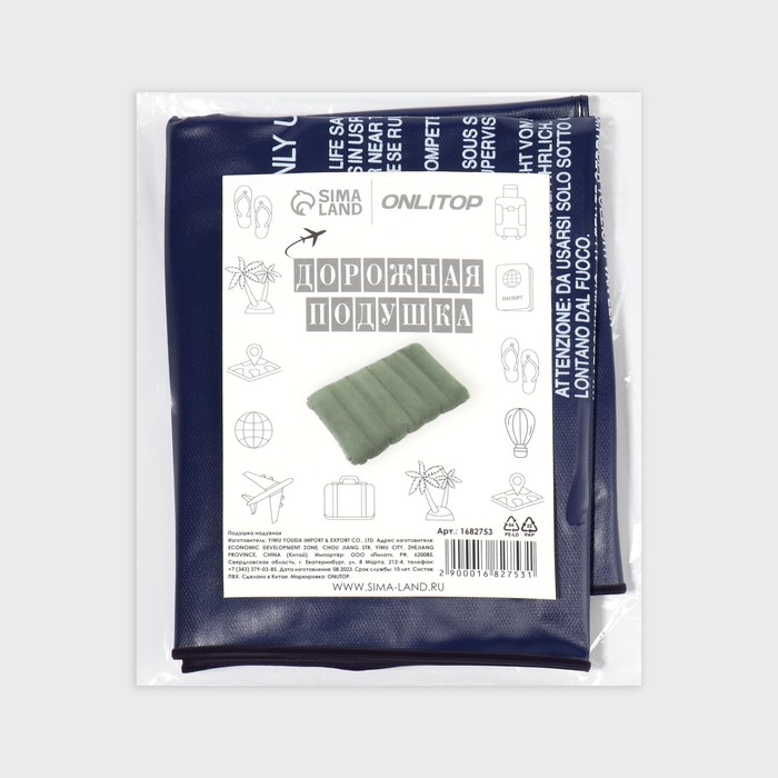 Подушка дорожная, надувная, 46 × 30 × 7,5 см, цвет синий Подушка дорожная, надувная, 46 × 30 × 7,5 см, цвет синий