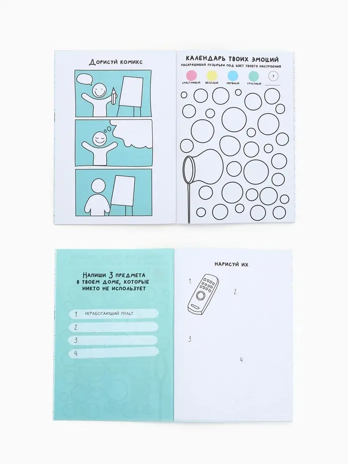 Смэшбук-каракули А5, 32 л «Капибарки» Смэшбук-каракули А5, 32 л «Капибарки»